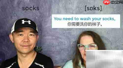 袜子的英文怎么说