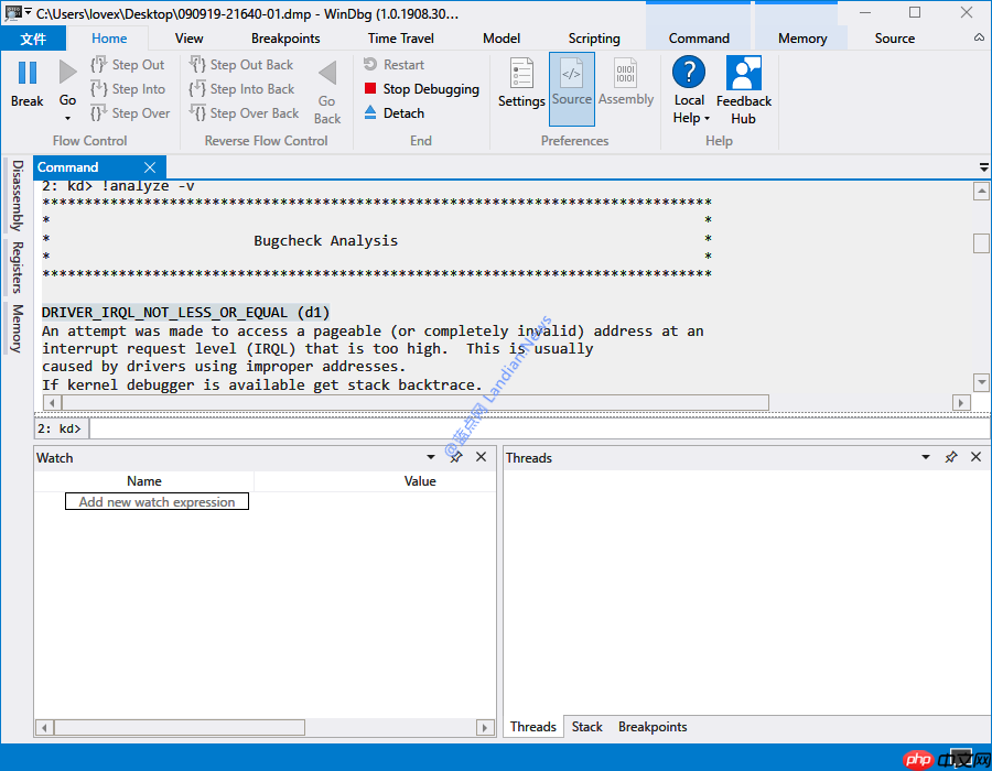 Win10 WinDBG转储日志和内存日志读取分析工具帮你解决蓝屏