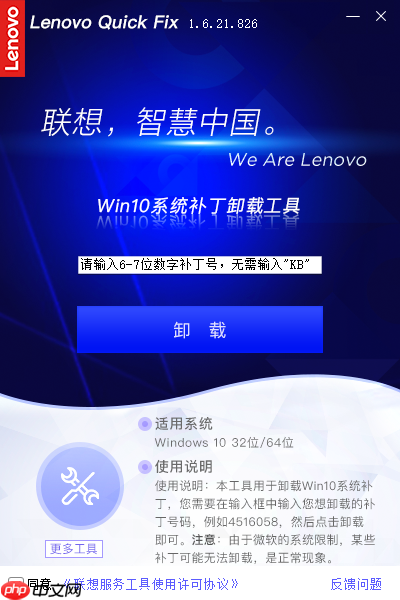 Win10卸载更新右键没反应怎么办？