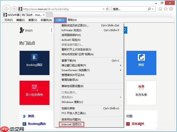 Win8系统IE浏览器如何开启activex控件？