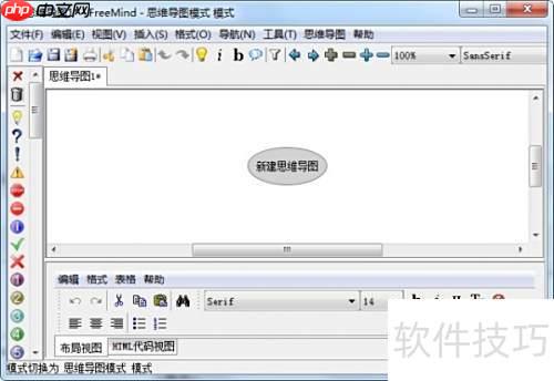 免费简单思维导图软件推荐