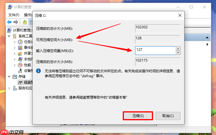 win10重装系统后怎么增加分区?win10增加分区教程