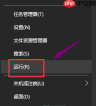 win10 1909显卡驱动打不上怎么办？