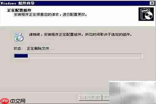 如何删除Windows组件