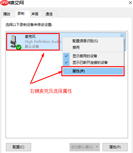 Win10如何加强麦克风？Win10加强麦克风的方法