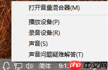 Win10如何加强麦克风？Win10加强麦克风的方法
