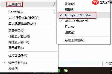 win10电脑任务栏如何显示网速？win10电脑任务栏显示网速的方法