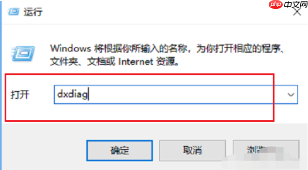win10系统怎么看电脑配置
