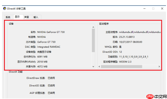 win10系统怎么看电脑配置