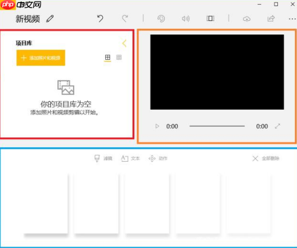 windows10自视频剪辑软件怎么使用