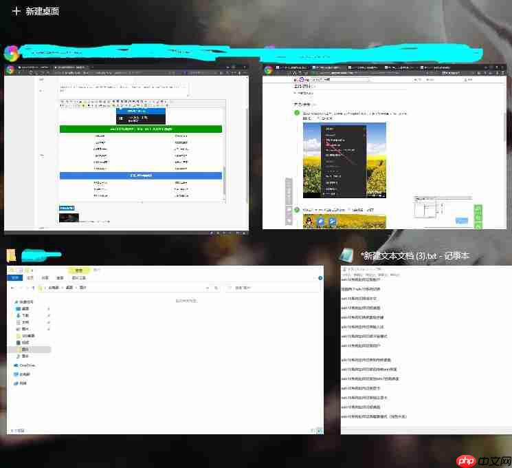 Win10系统如何切换界面组合键