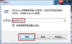 笔记本系统错误提示关闭教程
