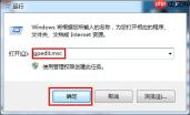 笔记本系统错误提示关闭教程