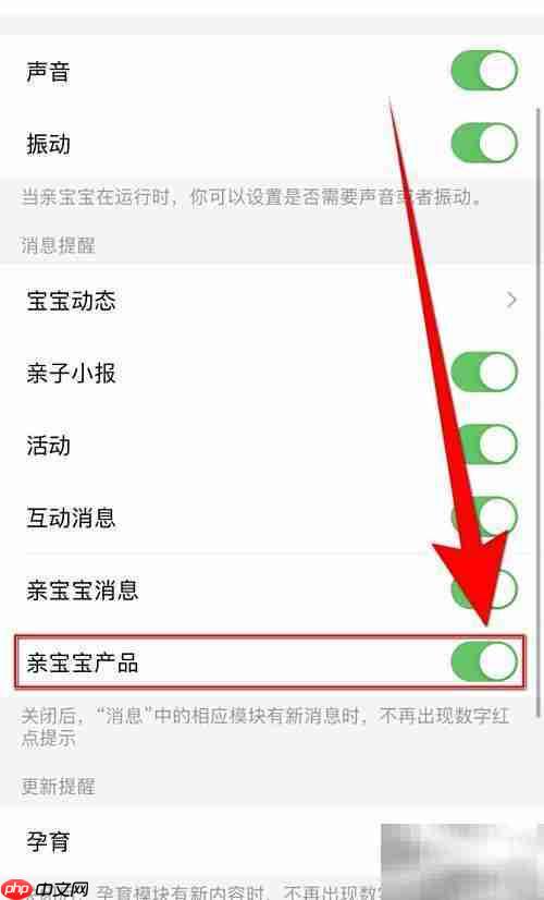 如何关闭亲宝宝账户