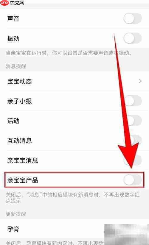 如何关闭亲宝宝账户