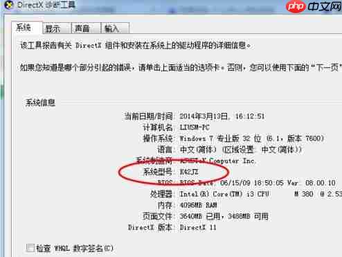 Win7电脑蓝牙驱动怎么安装?