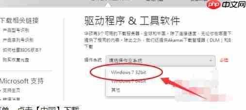 Win7电脑蓝牙驱动怎么安装?