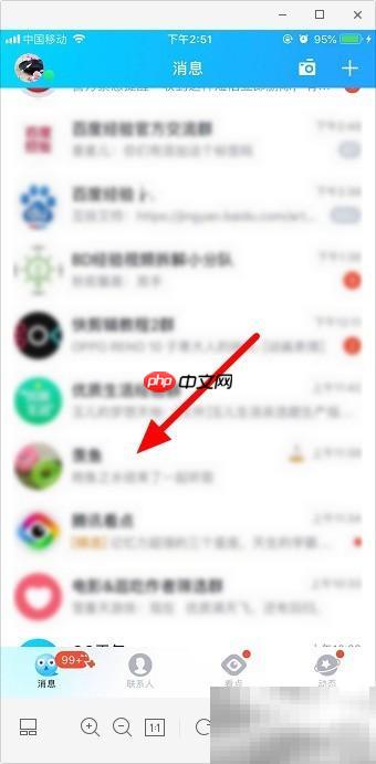 QQ一起听歌关闭方法