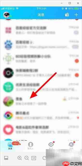 QQ一起听歌关闭方法