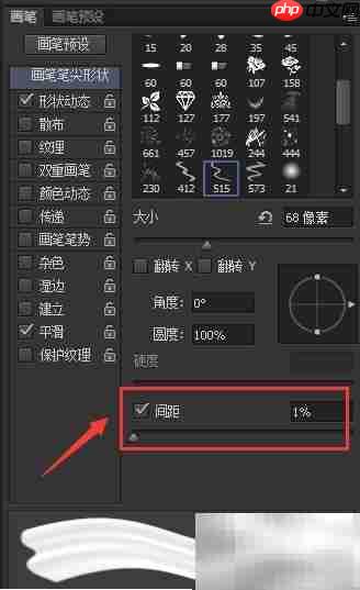Photoshop丝绸画笔制作技巧