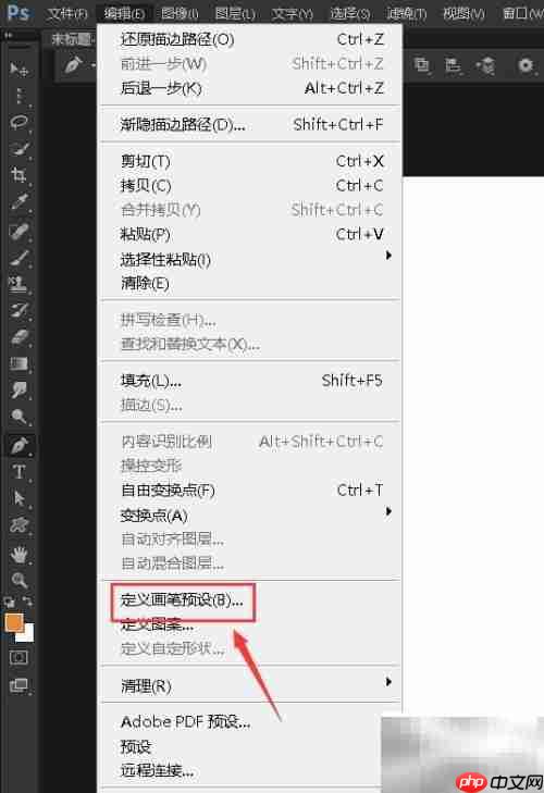 Photoshop丝绸画笔制作技巧