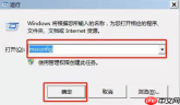win7系统如何取消电脑的开机启动项