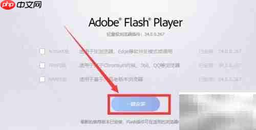 如何在Flash中安装Flash