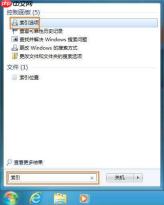 如何删除win7系统中的索引