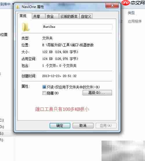 车载导航DSA安装指南