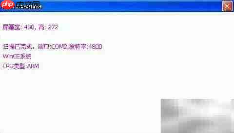 车载导航DSA安装指南