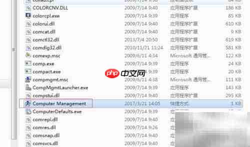 无法找到计算机管理快捷方式
