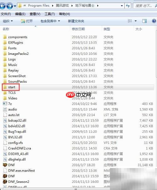 DNF运行错误解决方案