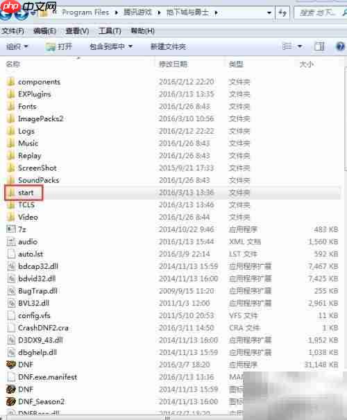 DNF运行错误解决方案
