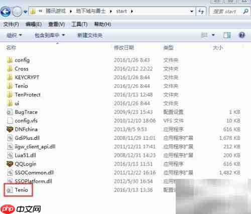 DNF运行错误解决方案