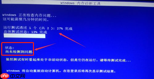 怎么知道内存条有没有坏