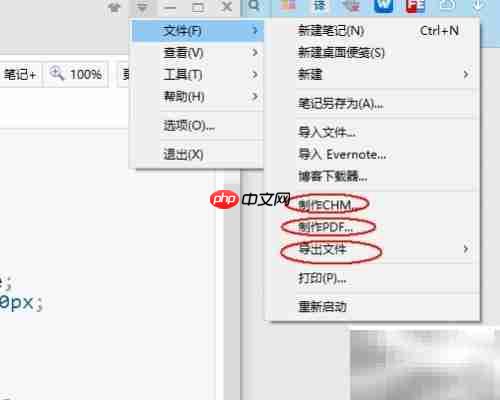 一键快速生成CHM