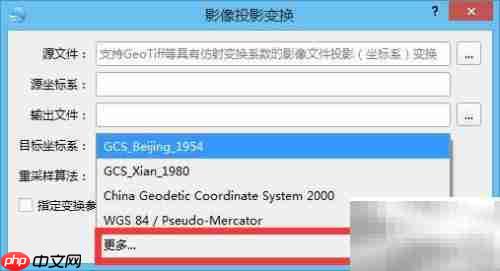 CGCS2000坐标系转换工具
