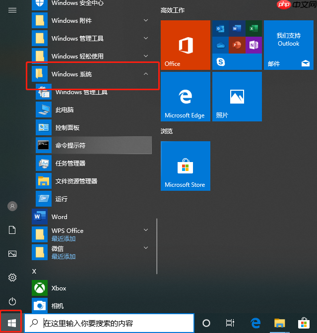 win10系统cmd命令管理员运行方法