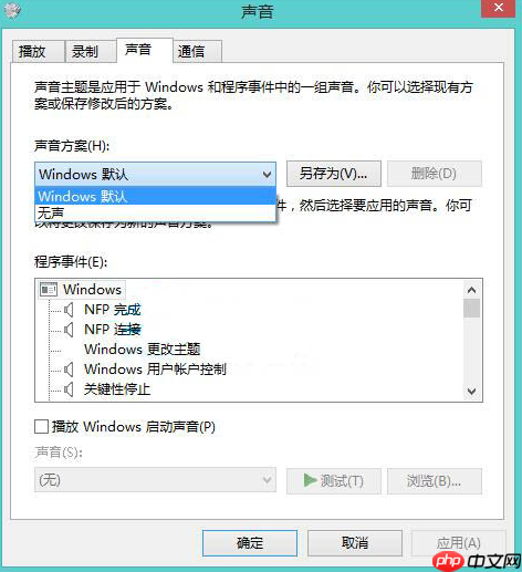 电脑怎么恢复声音初始状态 恢复声音初始状态方法