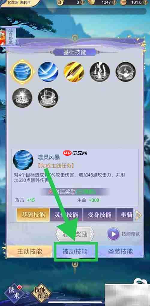 三界轮回技能灵巧查看指南