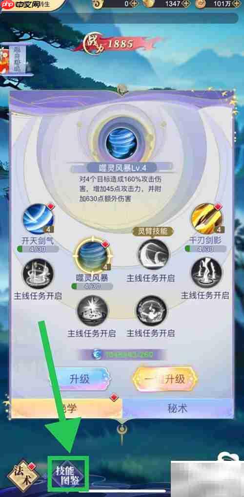 三界轮回技能灵巧查看指南