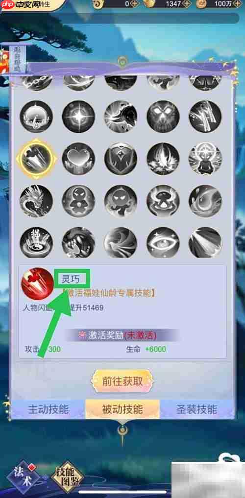 三界轮回技能灵巧查看指南