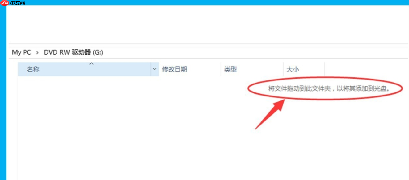 教你如何在win10系统刻录光盘的方法
