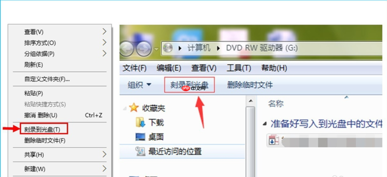 教你如何在win10系统刻录光盘的方法
