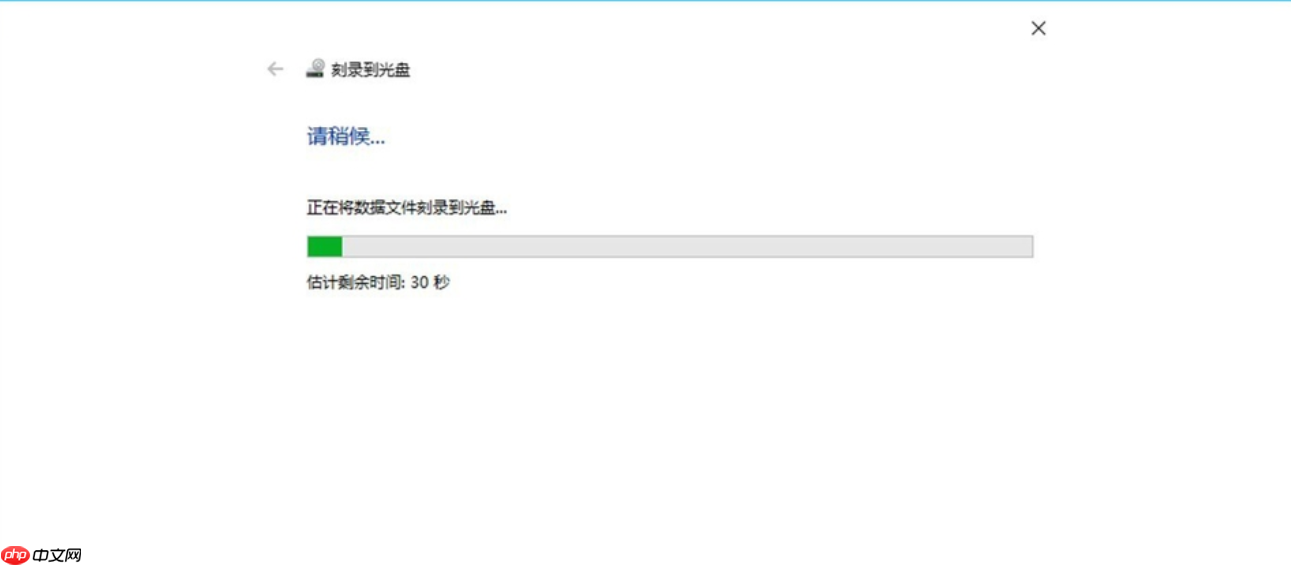 教你如何在win10系统刻录光盘的方法