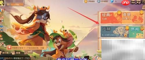 杰瑞的音乐玩法揭秘