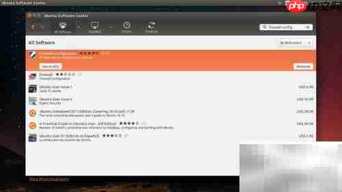 Ubuntu防火墙配置指南