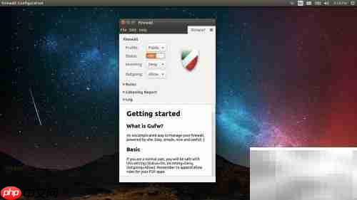 Ubuntu防火墙配置指南