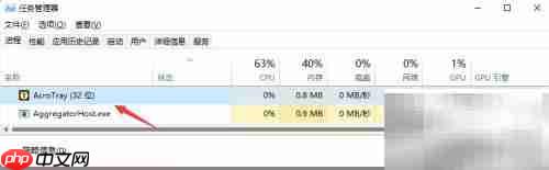 任务管理器如何结束进程