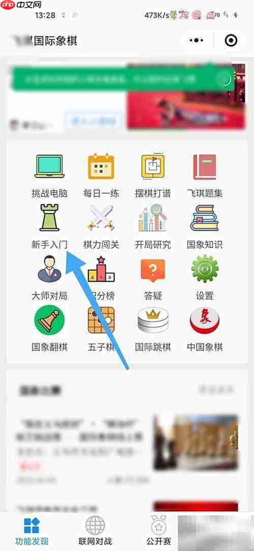 国际象棋小兵吃子技巧